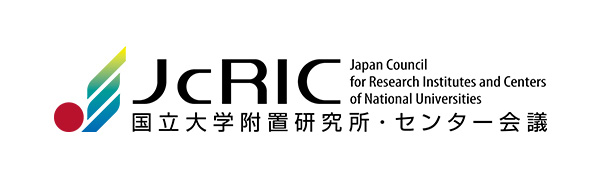 バナー 国立大学附置研究所・センター長会議